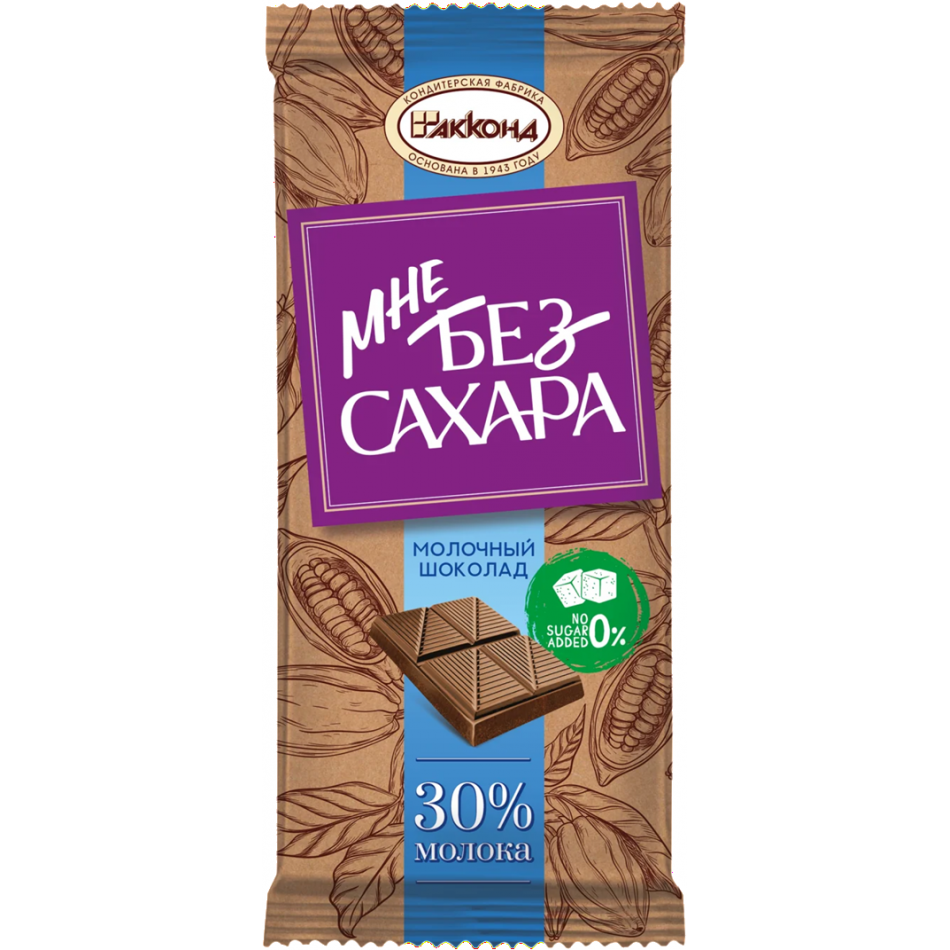 "Мне без сахара" 82 г. мол. шок-д