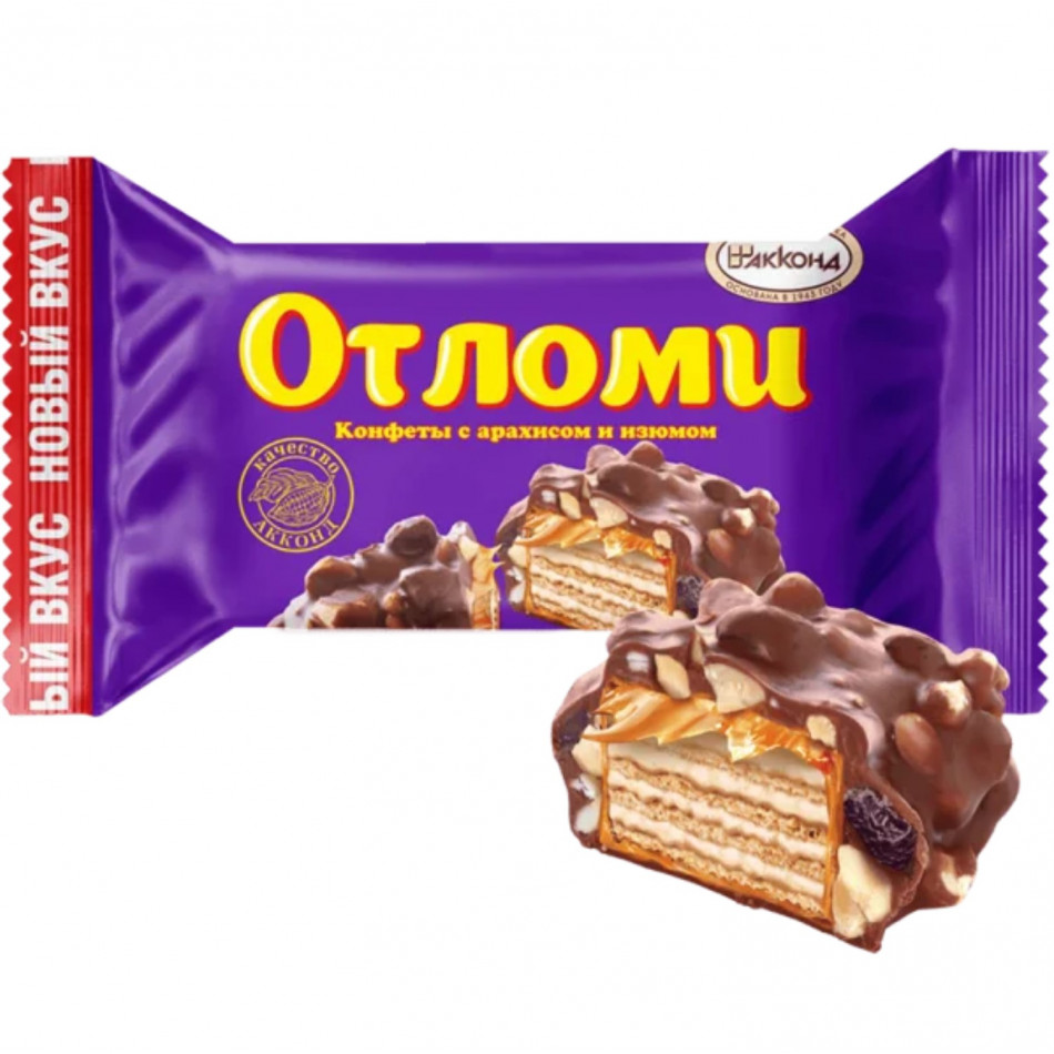 "Отломи" конфеты с арахисом и изюмом